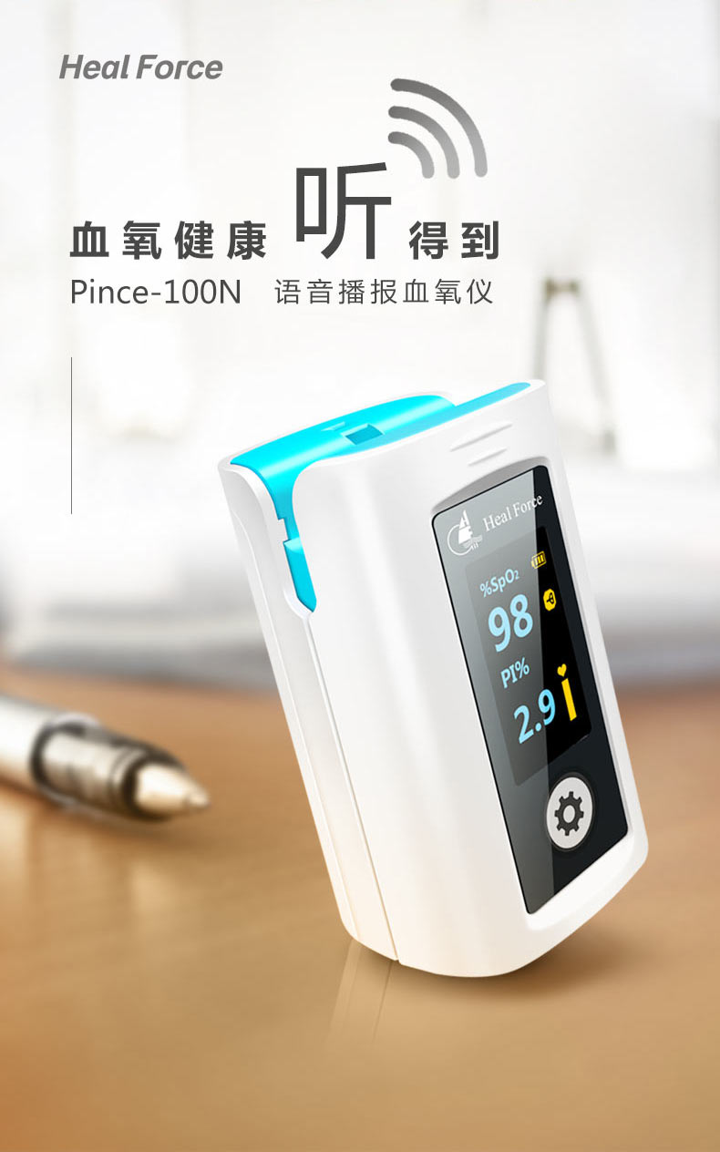 用医疗prince-100n脉搏血氧饱和度仪京东购买天猫购买咨询产品详情联系方式所属区域负责人联系电