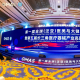 Continuing to lead with strength, redefining glory! Lishen Instruments, under the Likang Group, has been nominated for the "2025 Yangtze River Delta Outstanding Domestic Medical Equipment and Con